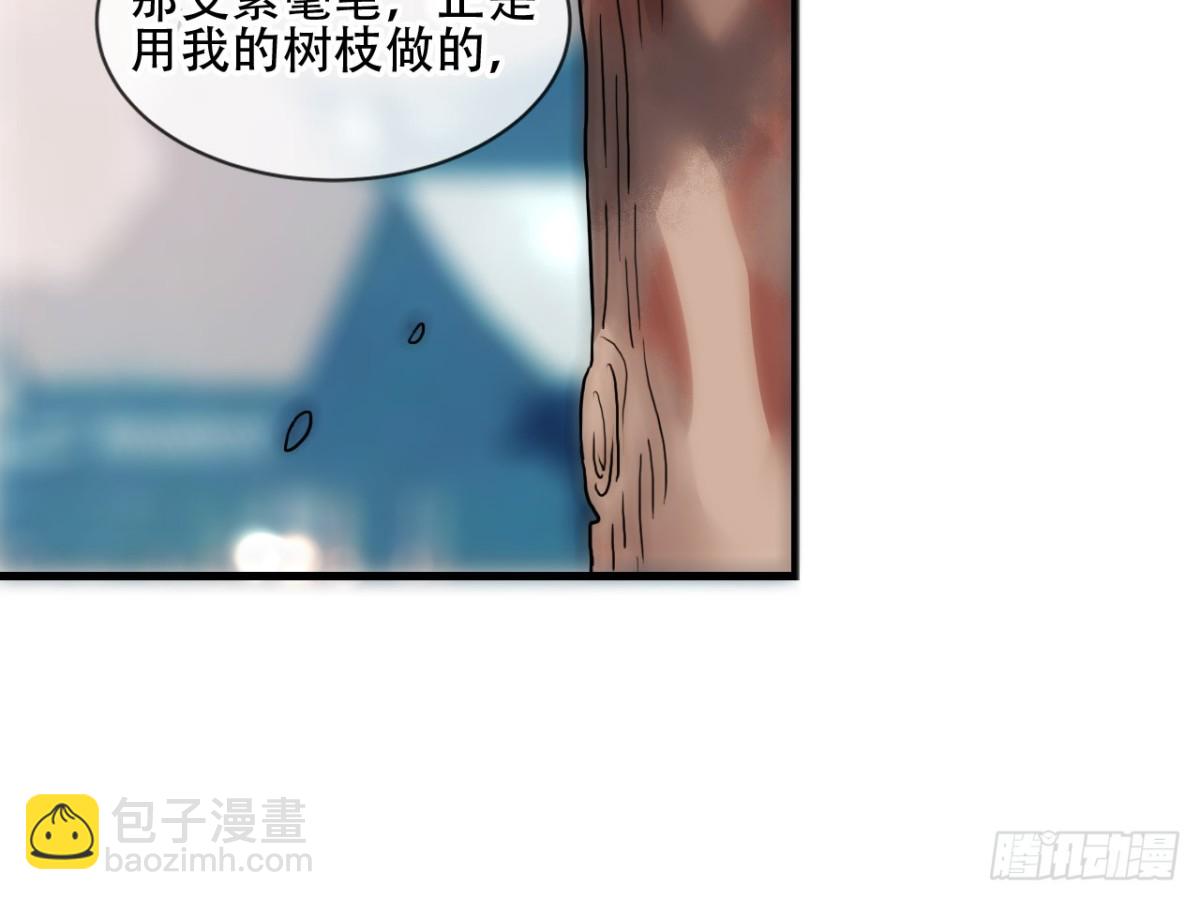 守株待兔（九）-第66话