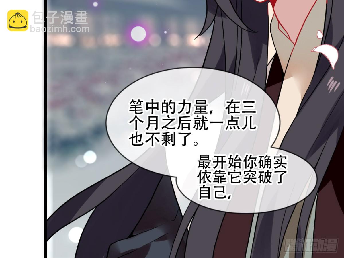 守株待兔（九）-第66话