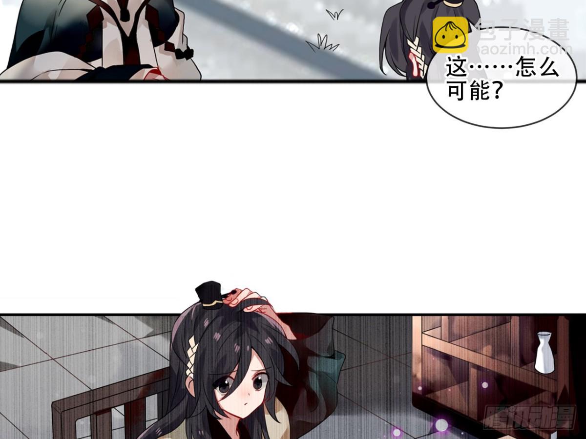 守株待兔（九）-第66话