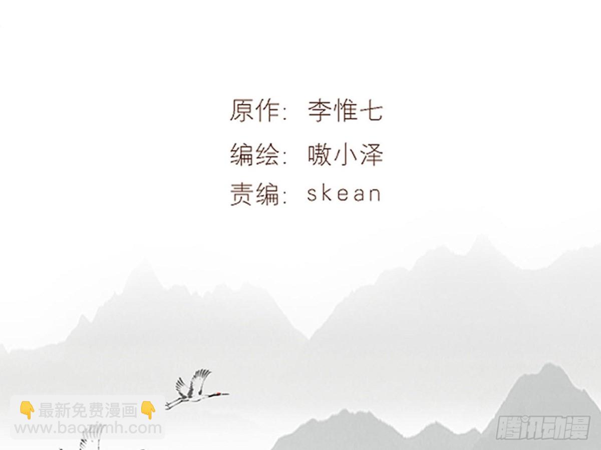 守株待兔（九）-第66话