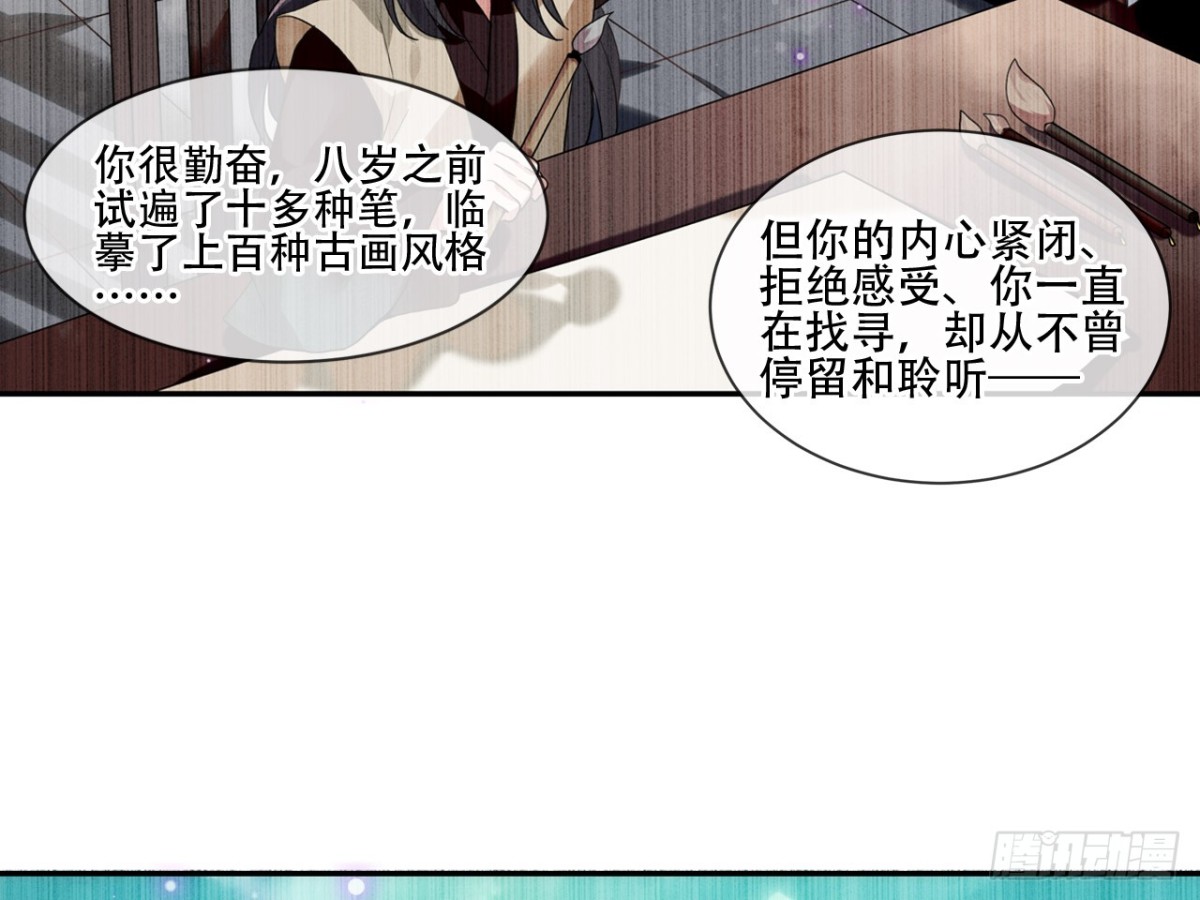 守株待兔（九）-第66话