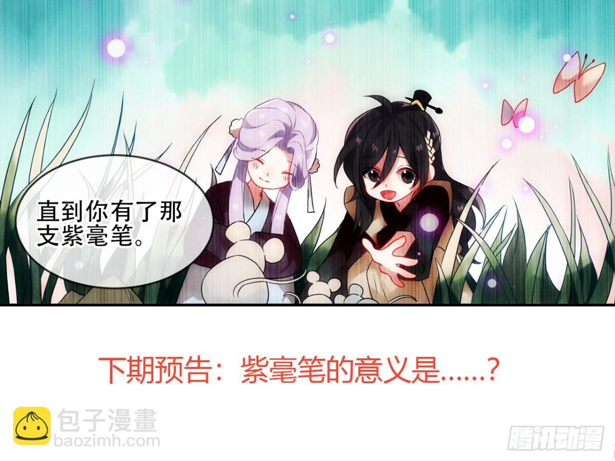 守株待兔（九）-第66话