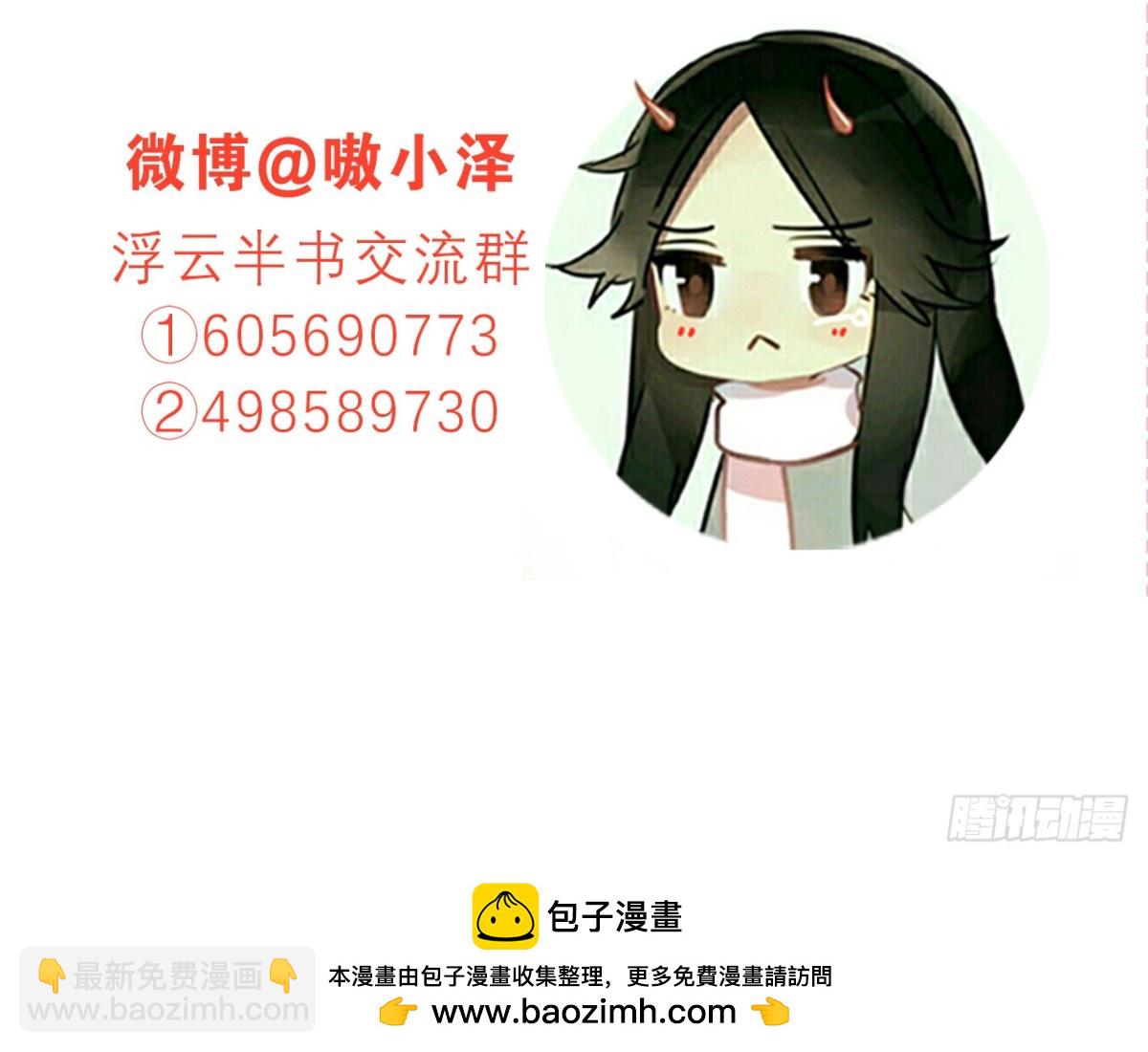 守株待兔（九）-第66话