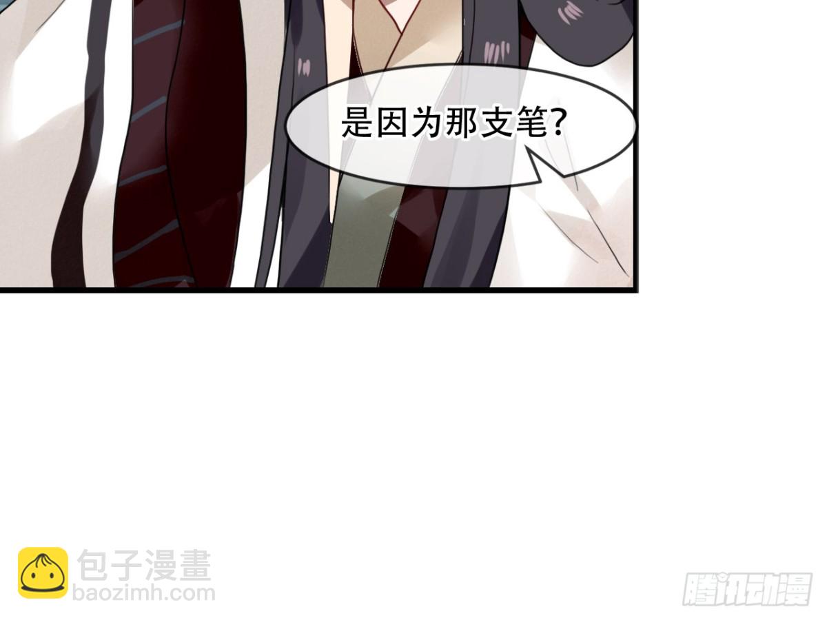 守株待兔（九）-第66话