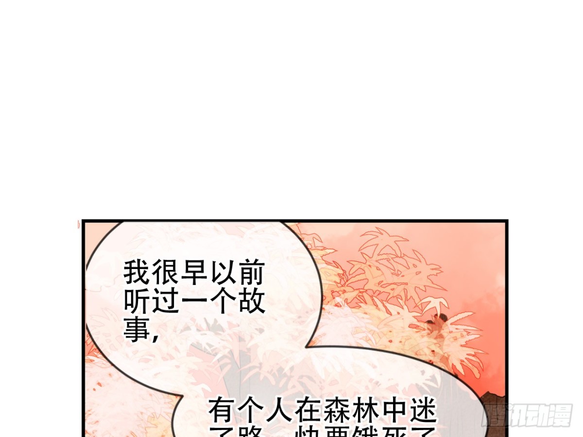 守株待兔（十一）-第68话