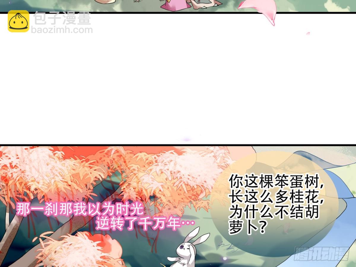守株待兔（十一）-第68话
