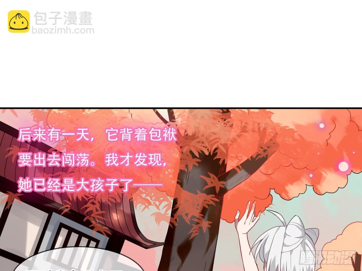 守株待兔（十一）-第68话