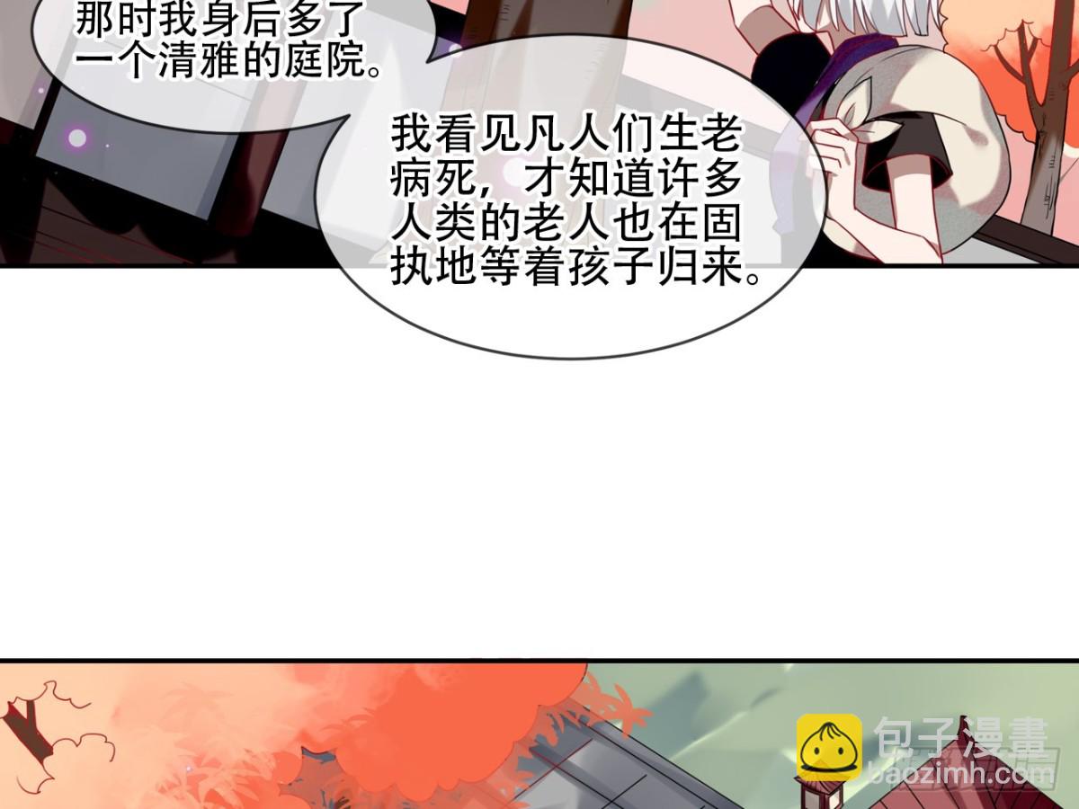 守株待兔（十一）-第68话