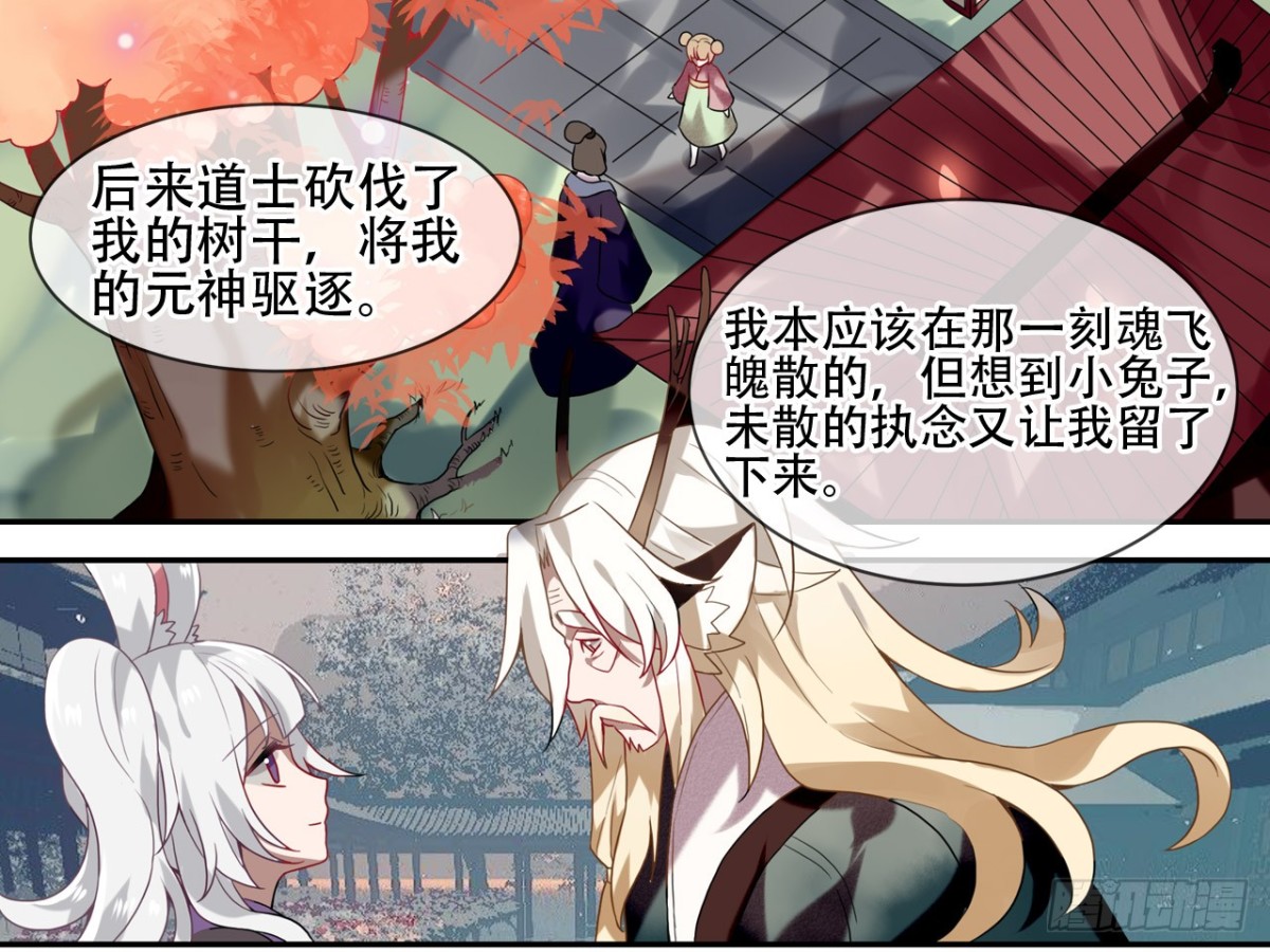 守株待兔（十一）-第68话