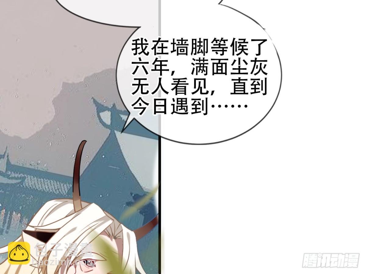 守株待兔（十一）-第68话