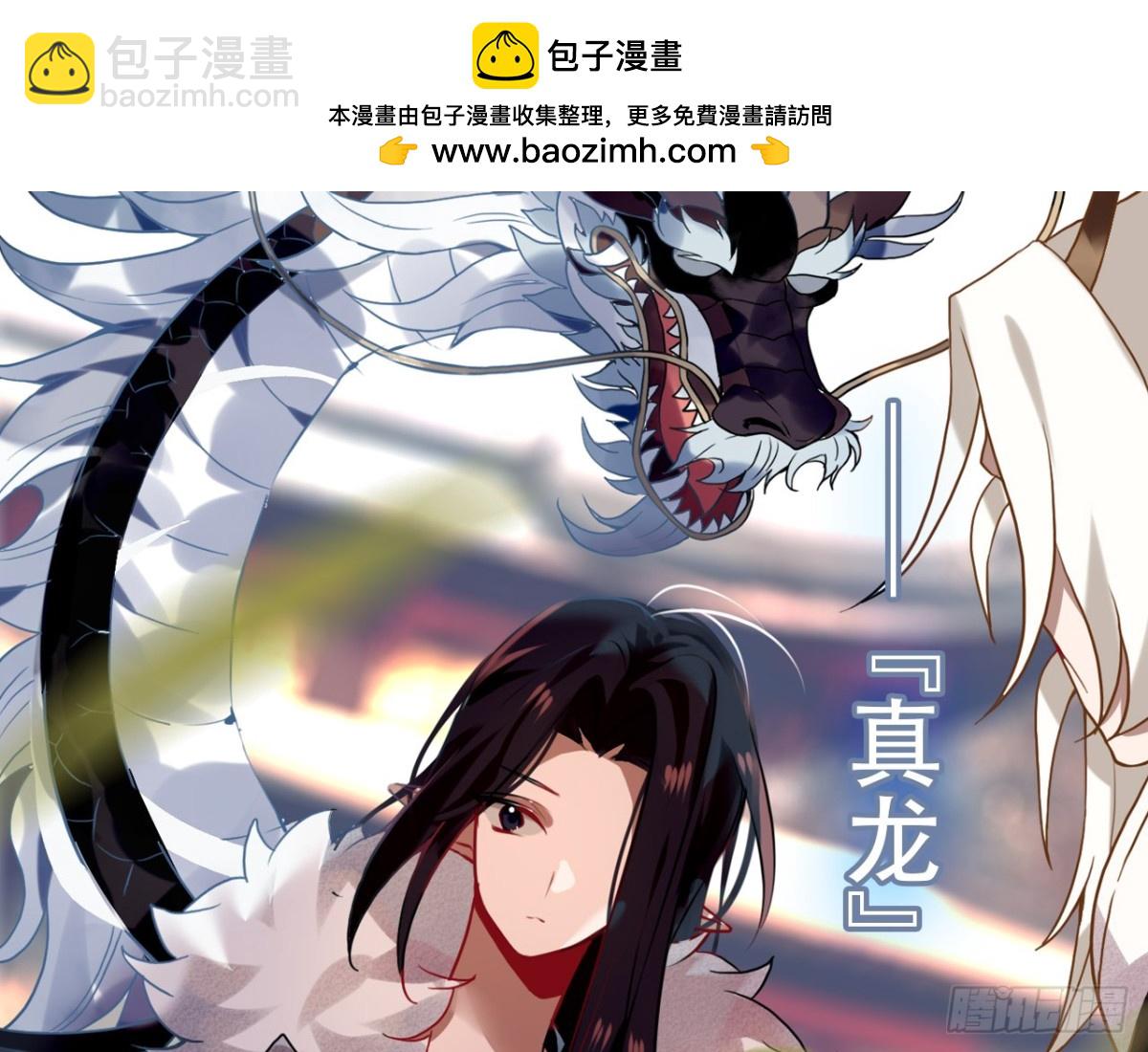 守株待兔（十一）-第68话