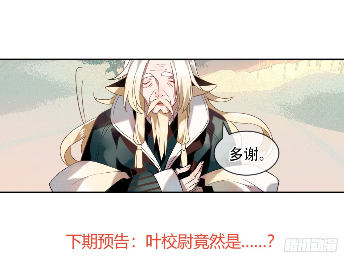 守株待兔（十一）-第68话