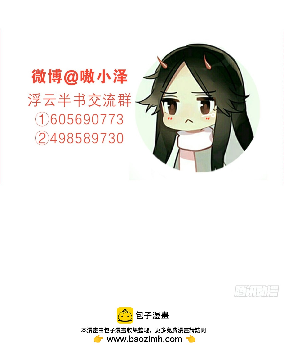 守株待兔（十一）-第68话
