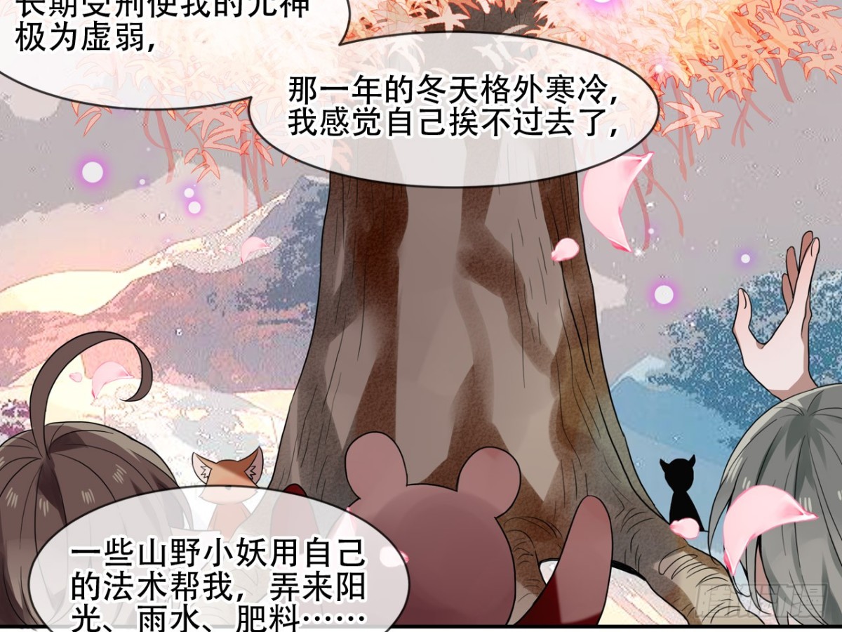 守株待兔（十一）-第68话