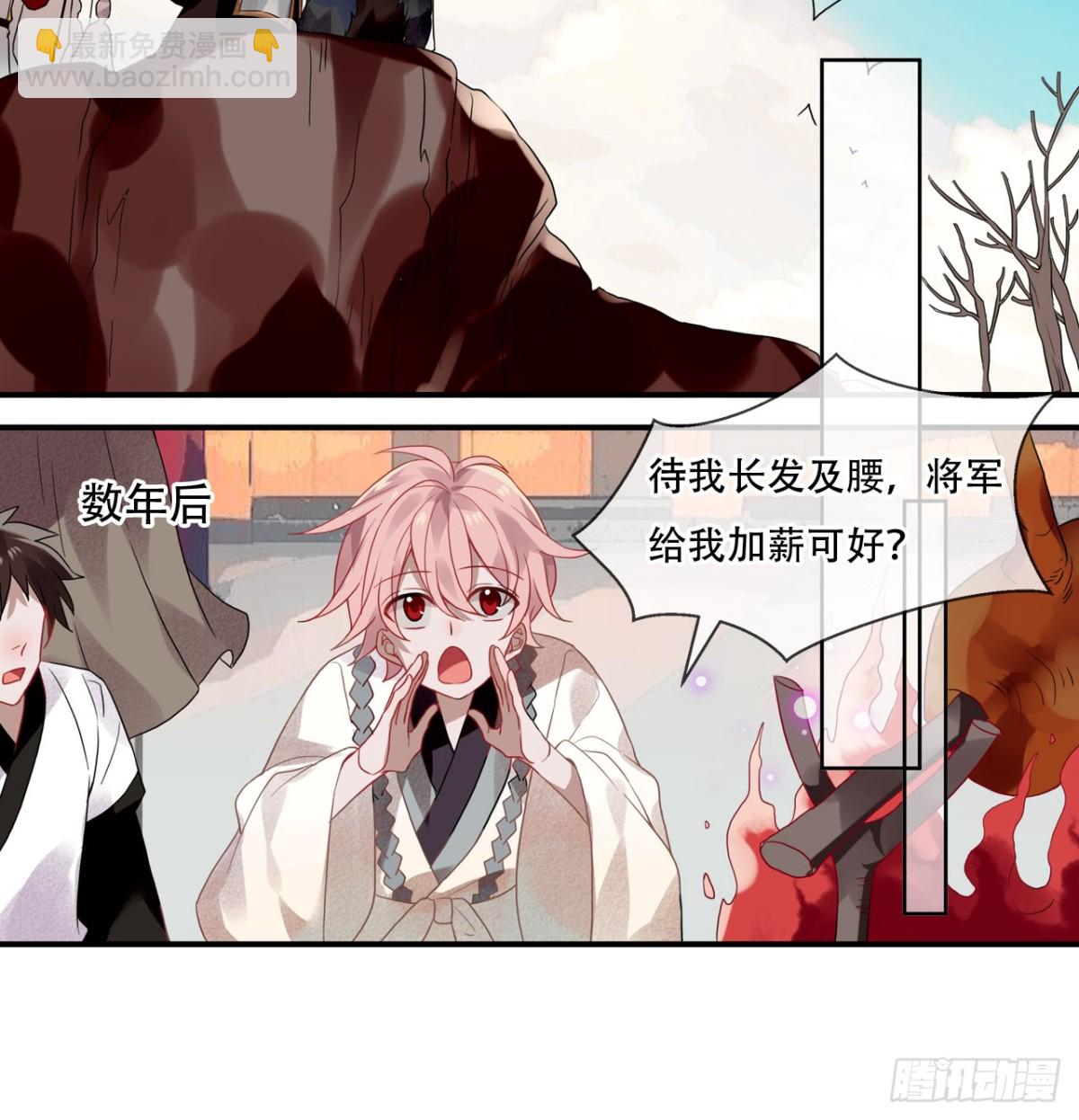 亡羊补牢（一）-第70话