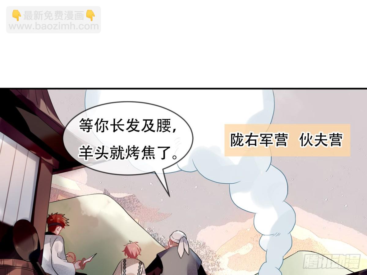 亡羊补牢（一）-第70话