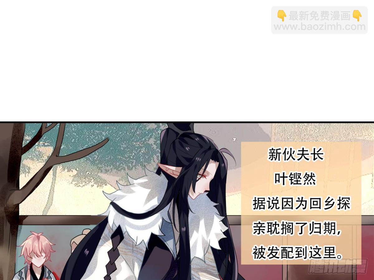 亡羊补牢（一）-第70话