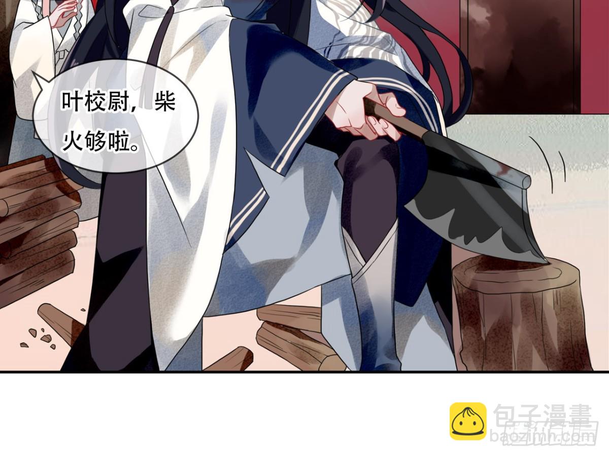 亡羊补牢（一）-第70话
