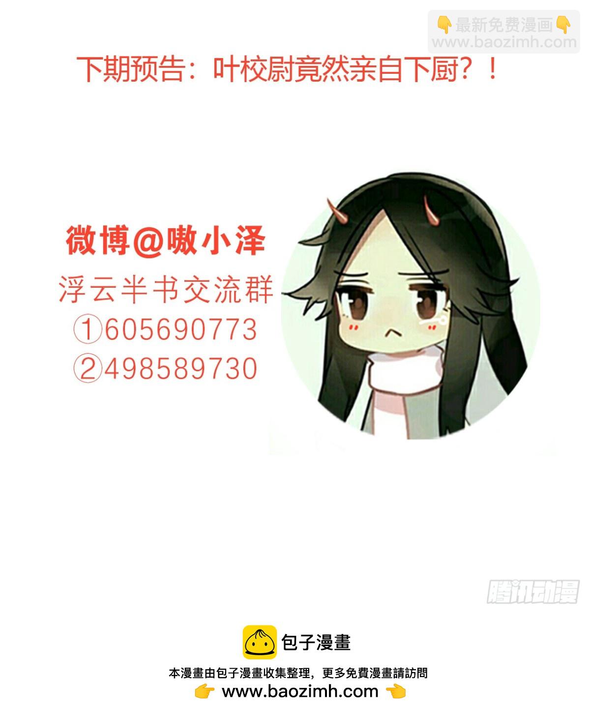 亡羊补牢（一）-第70话