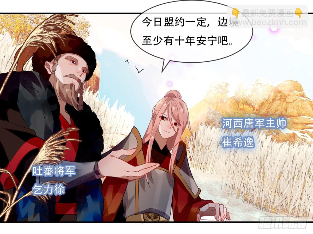 亡羊补牢（一）-第70话