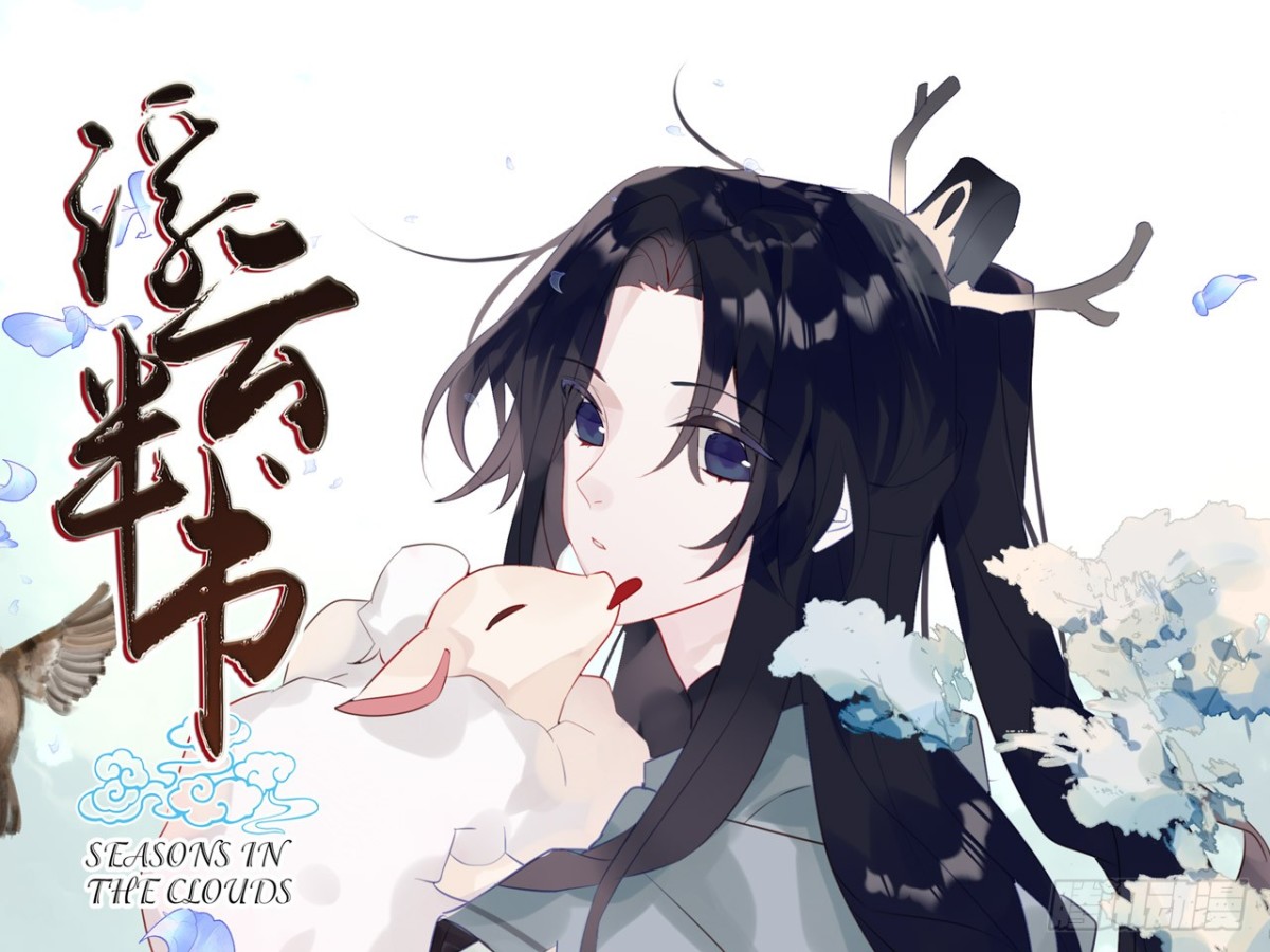 亡羊补牢（三）-第72话