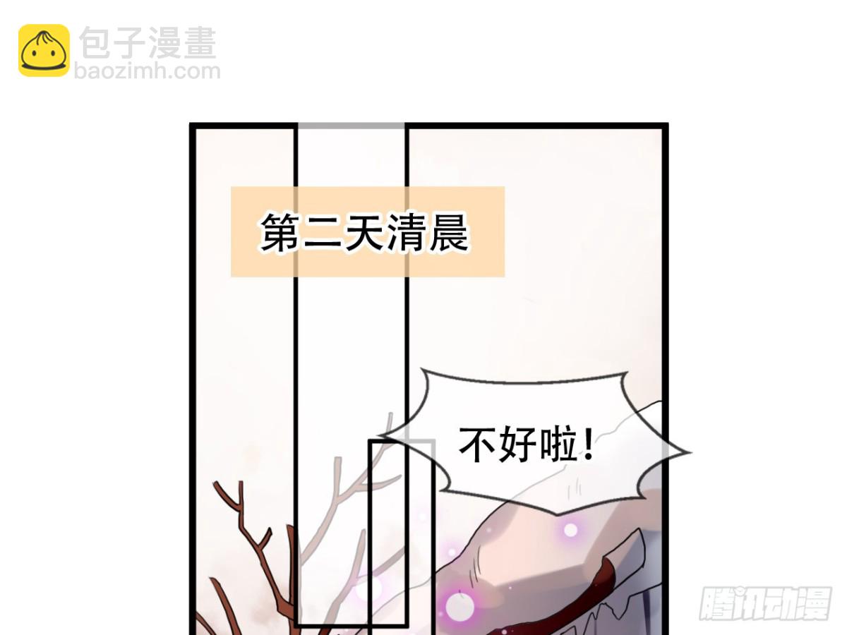 亡羊补牢（三）-第72话