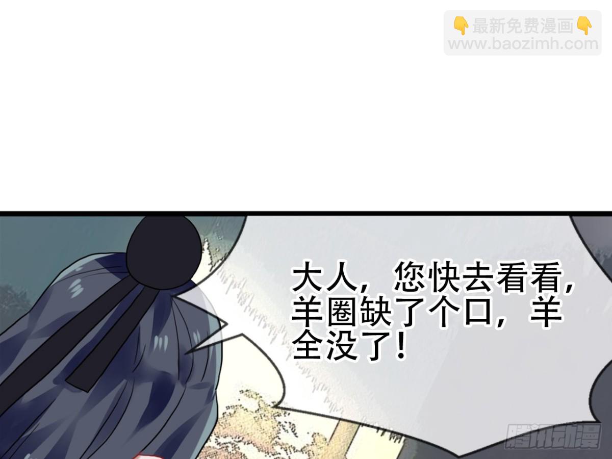 亡羊补牢（三）-第72话