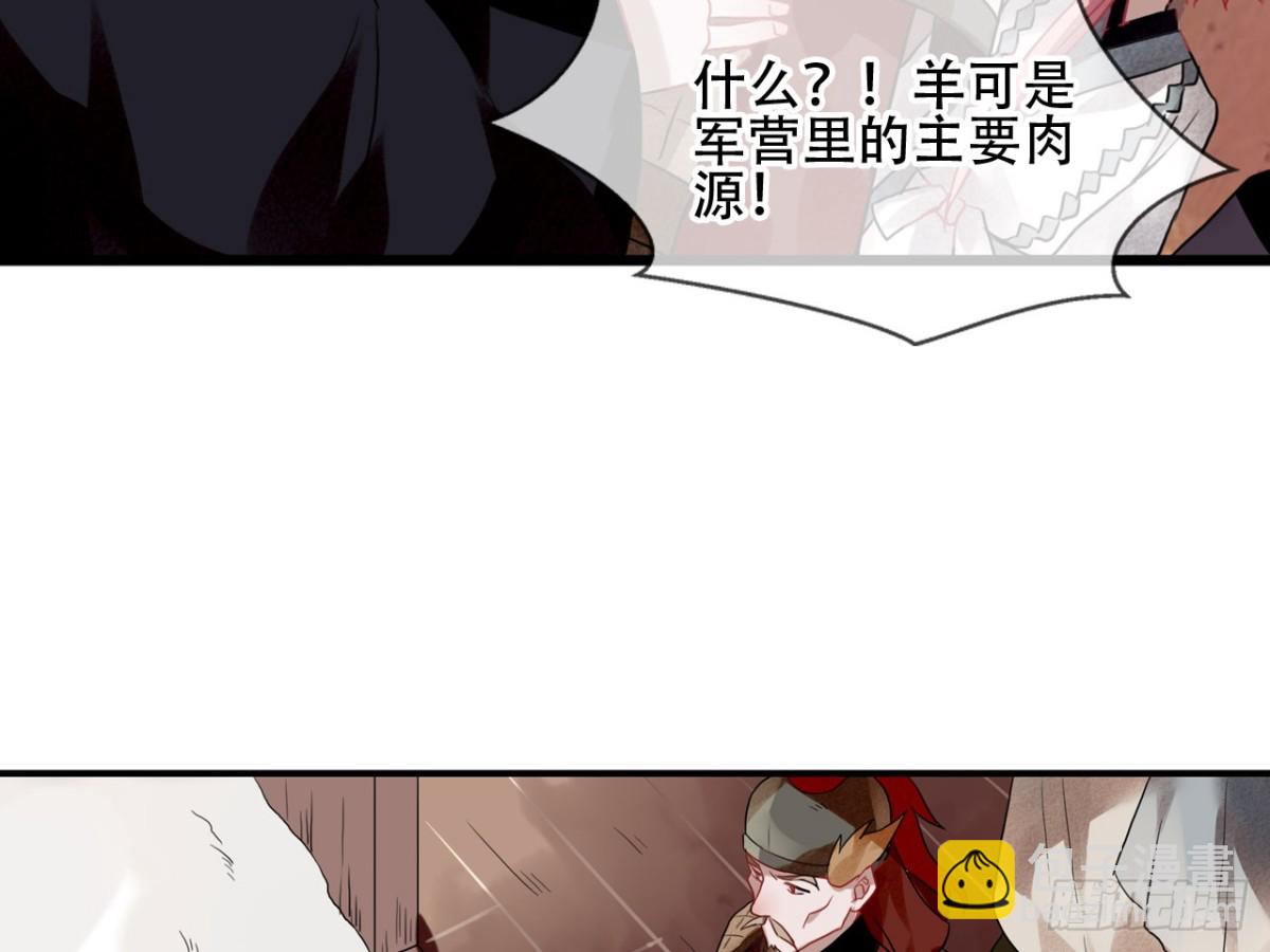 亡羊补牢（三）-第72话