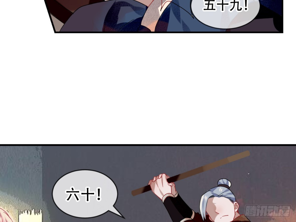 亡羊补牢（三）-第72话