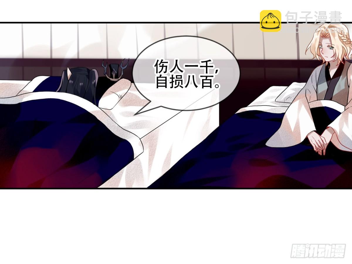 亡羊补牢（三）-第72话
