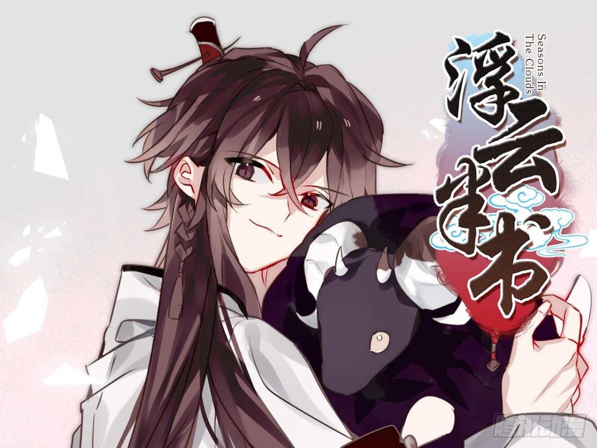 亡羊补牢（五）-第74话