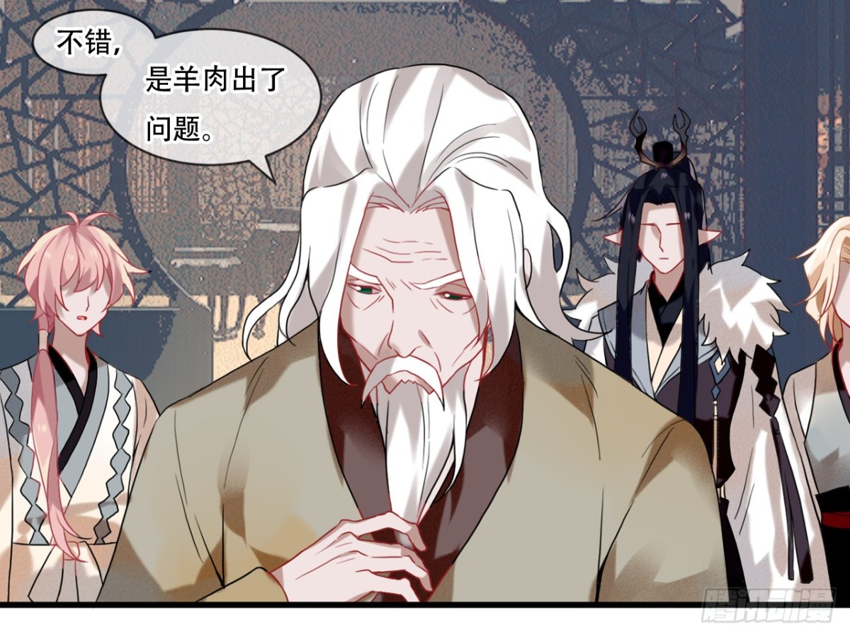 亡羊补牢（五）-第74话