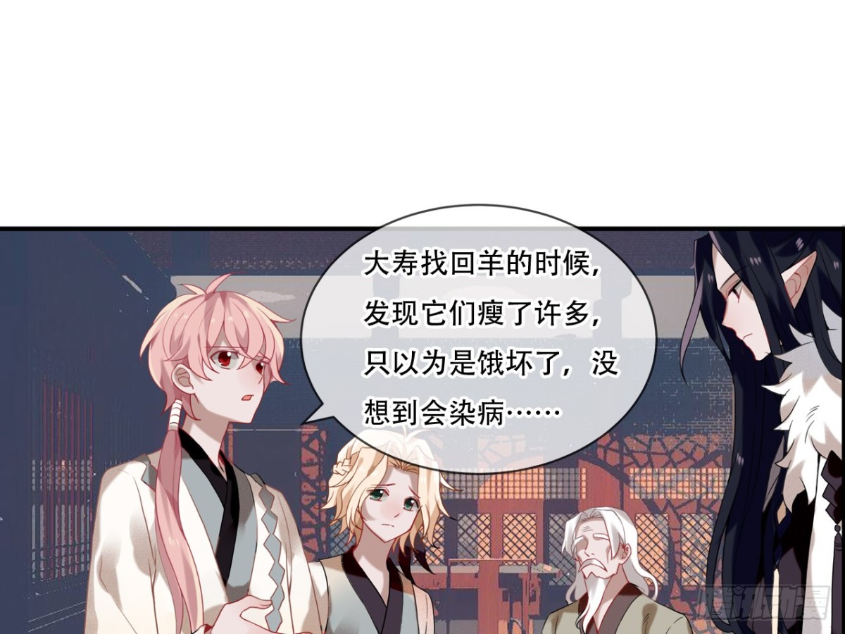 亡羊补牢（五）-第74话
