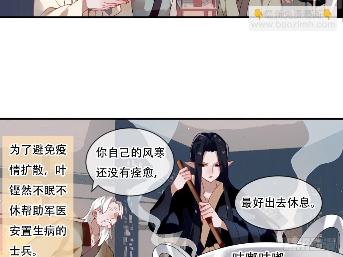 亡羊补牢（五）-第74话