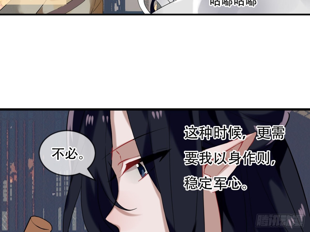 亡羊补牢（五）-第74话