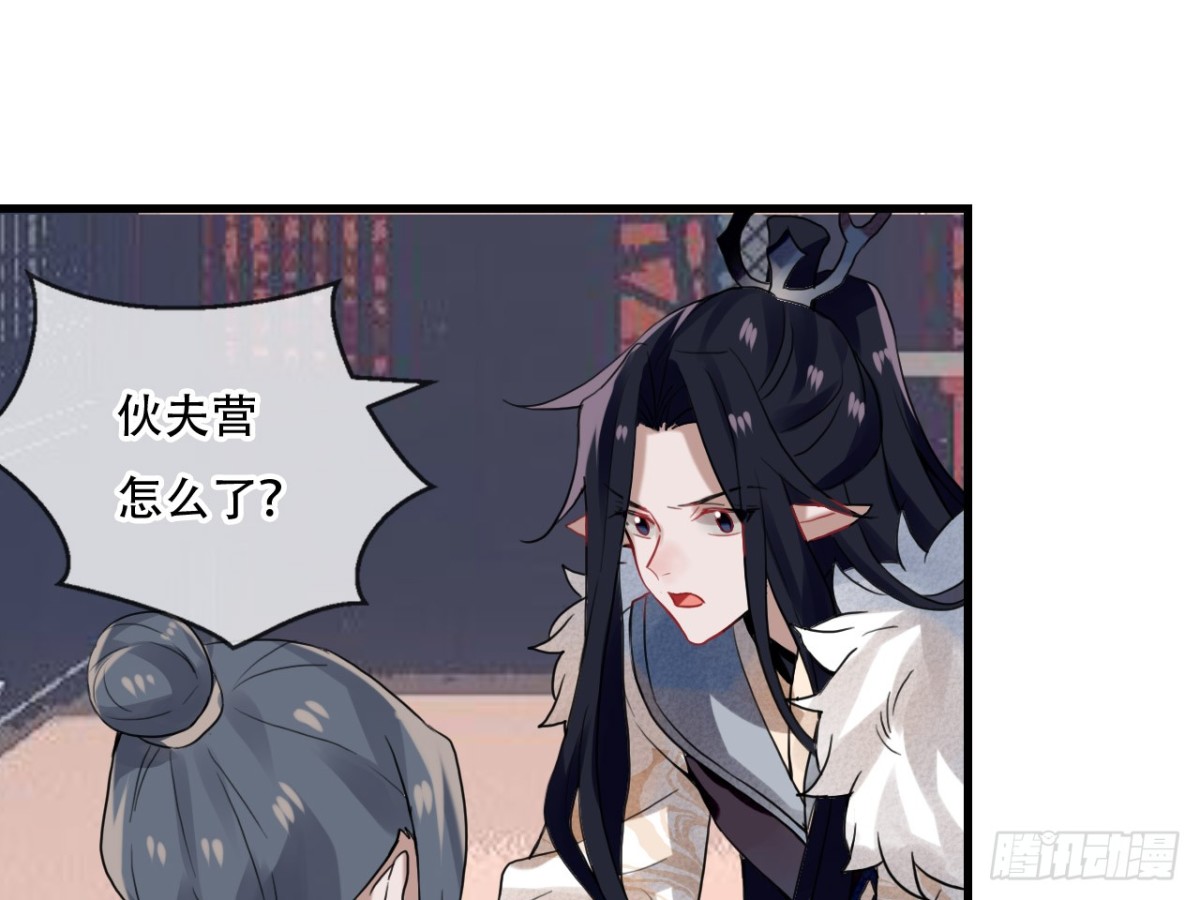 亡羊补牢（五）-第74话