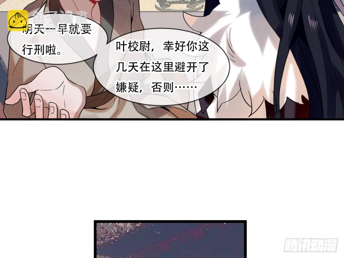 亡羊补牢（五）-第74话