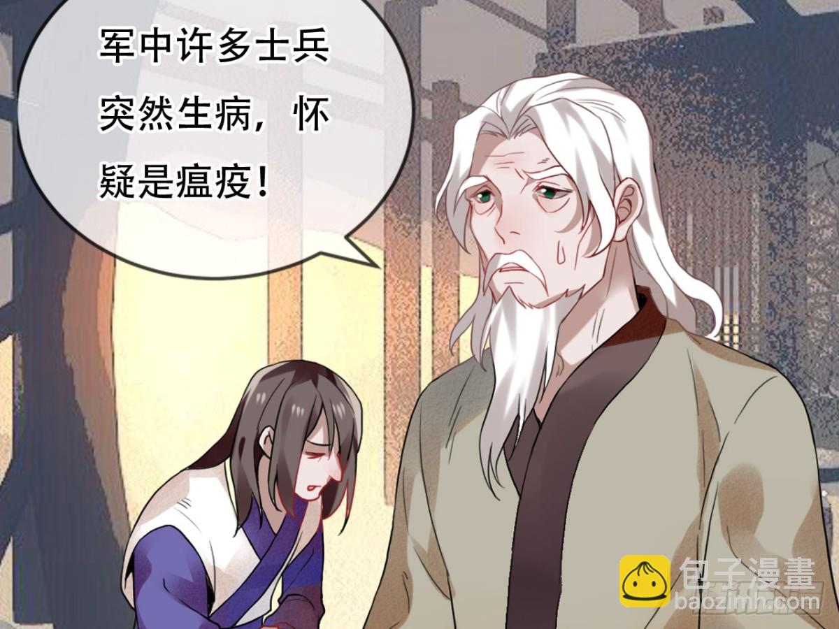 亡羊补牢（五）-第74话