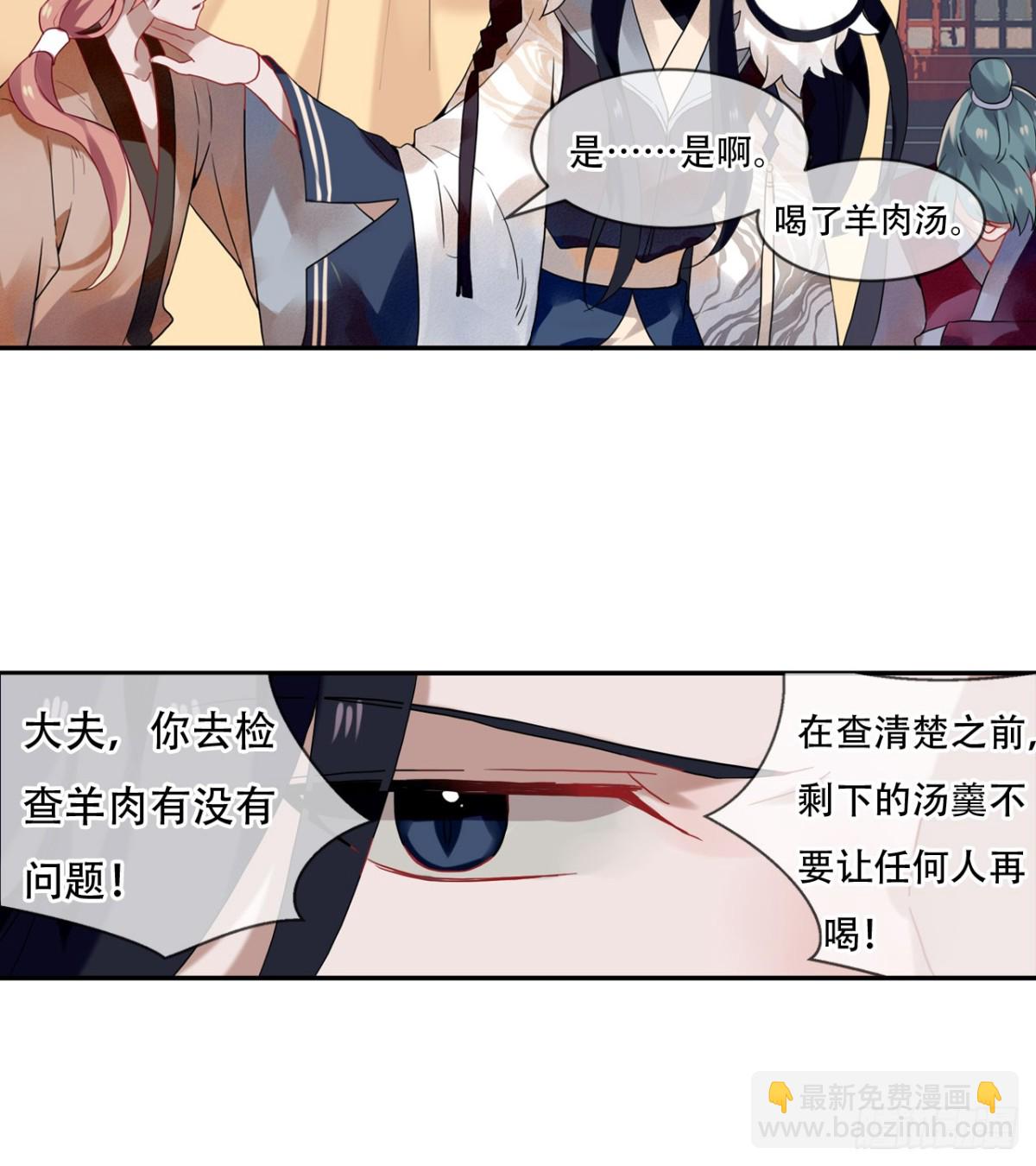 亡羊补牢（五）-第74话