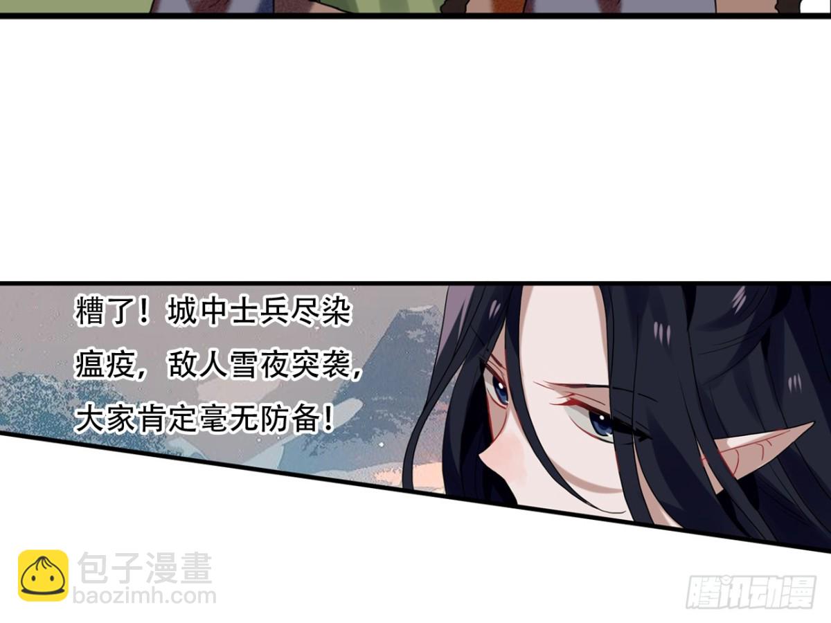 亡羊补牢（七）-第76话