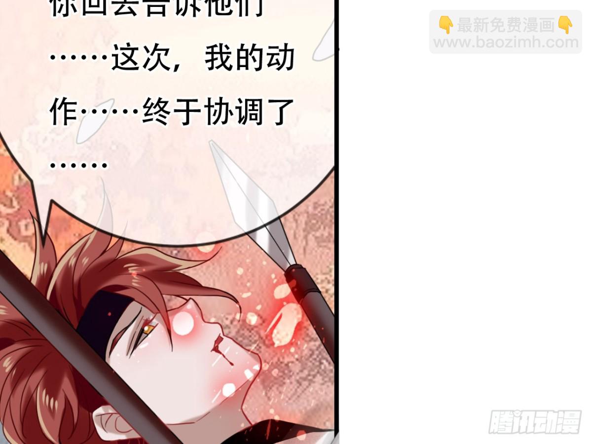 亡羊补牢（七）-第76话