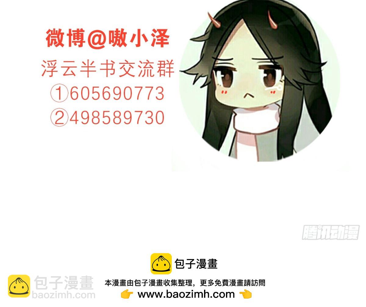 亡羊补牢（七）-第76话
