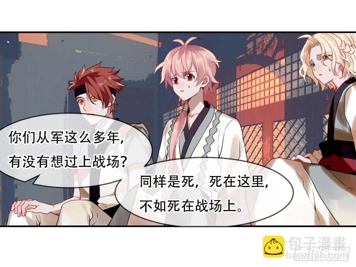 亡羊补牢（七）-第76话