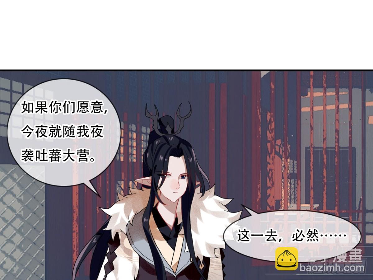 亡羊补牢（七）-第76话