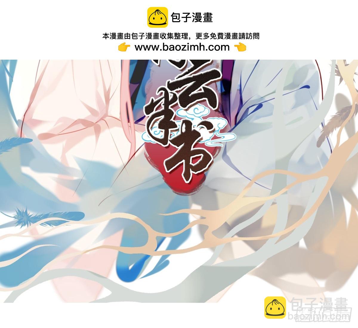 亡羊补牢（九）-第78话