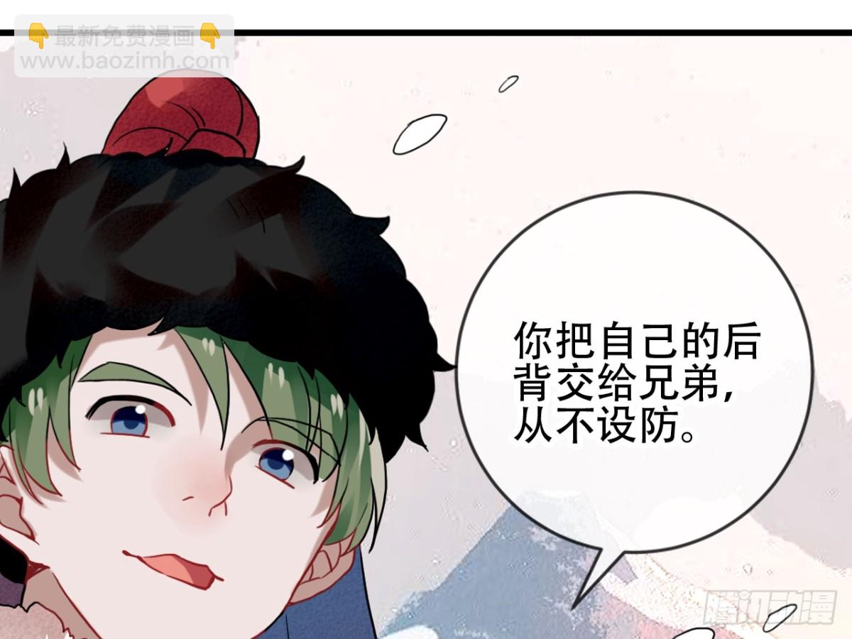 亡羊补牢（九）-第78话