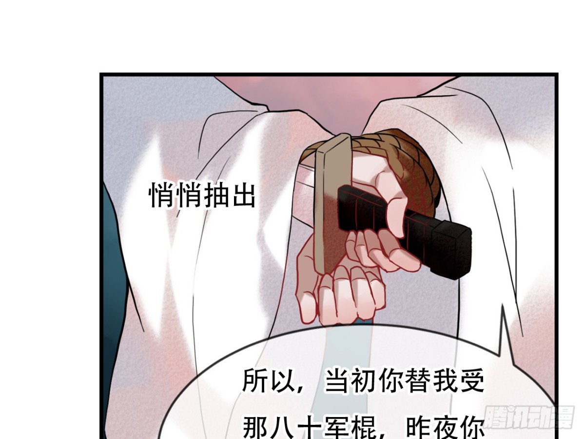 亡羊补牢（十一）-第80话
