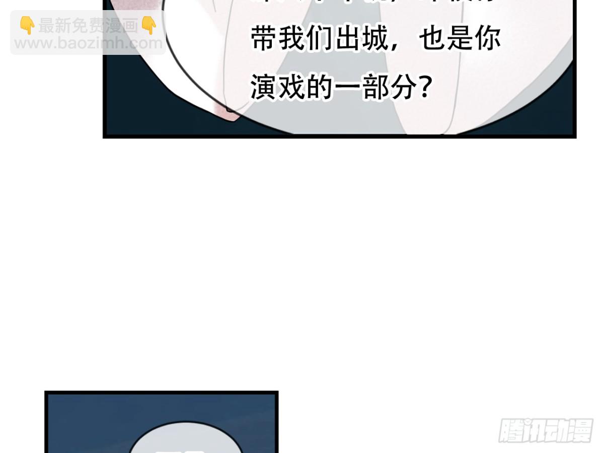 亡羊补牢（十一）-第80话