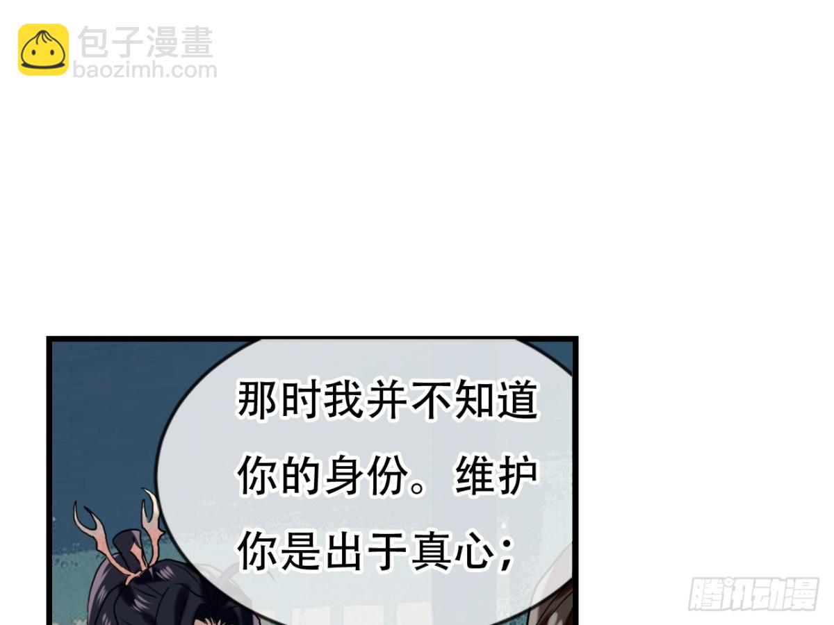 亡羊补牢（十一）-第80话