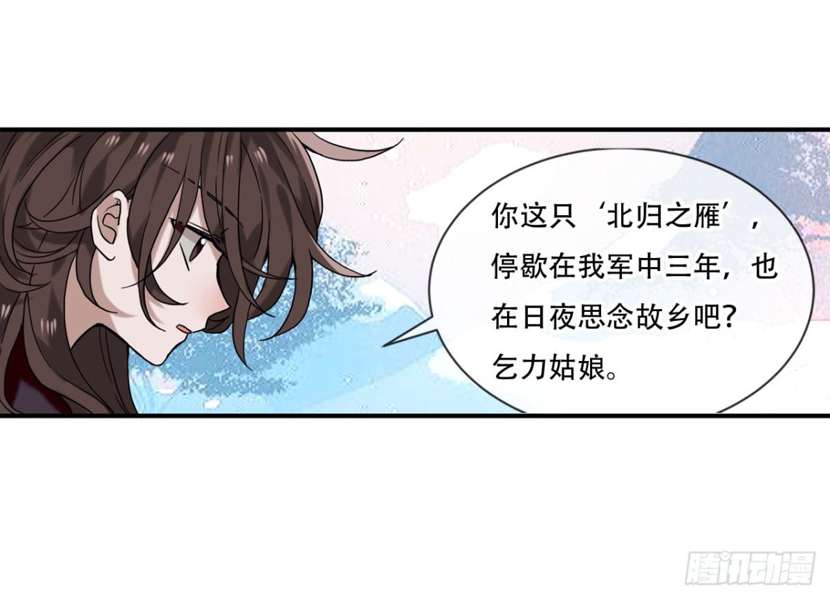 亡羊补牢（十一）-第80话